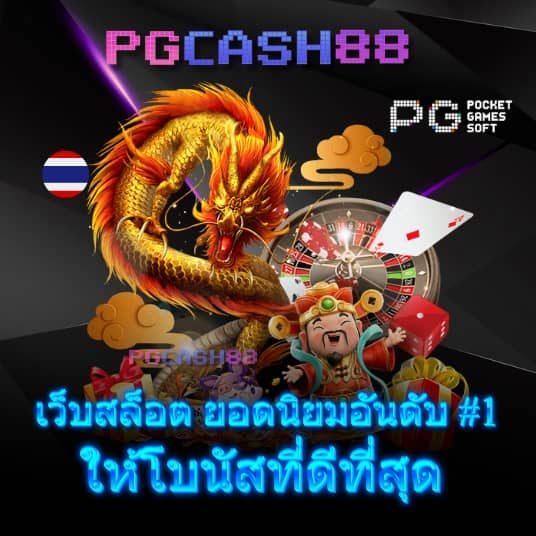 บ้านผลบอลส